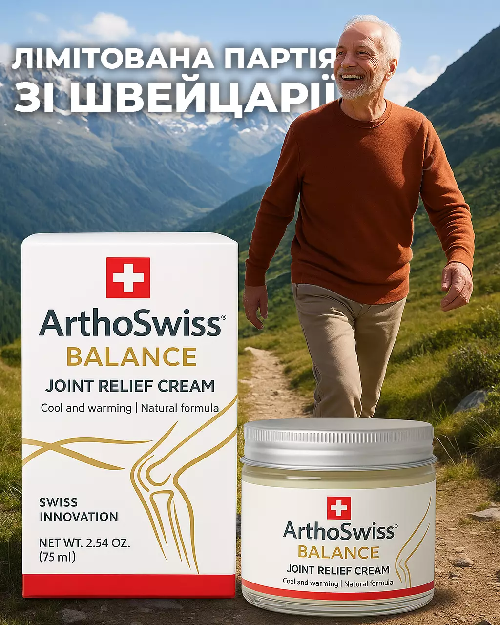 ARTHOSWISS - Крем-гель для суглобів